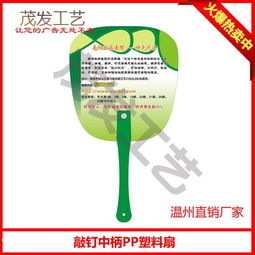 福州廣告扇定制指南 專業制作、免費設計、代理代辦一站式服務