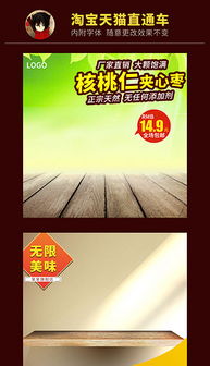 PSD食品類(lèi)廣告設(shè)計(jì) 素材、模板與實(shí)用技巧