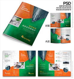 企業(yè)商務(wù)畫(huà)冊(cè)與廣告設(shè)計(jì) 打造城市商業(yè)形象的視覺(jué)利器