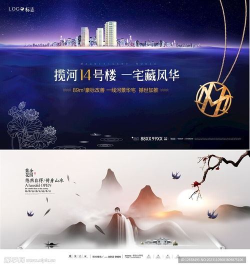 融合東方神韻與現(xiàn)代魅力——藍(lán)色中式地產(chǎn)設(shè)計(jì)圖與室外廣告代理代辦服務(wù)