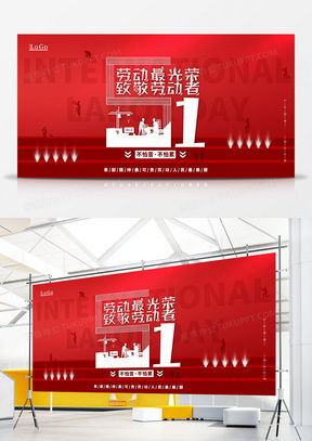 精品勞動(dòng)廣告設(shè)計(jì)模板下載大全 熊貓辦公助您高效創(chuàng)作