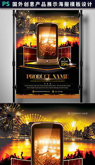 手機廣告公司宣傳單設計 從模板到源文件的創意解決方案