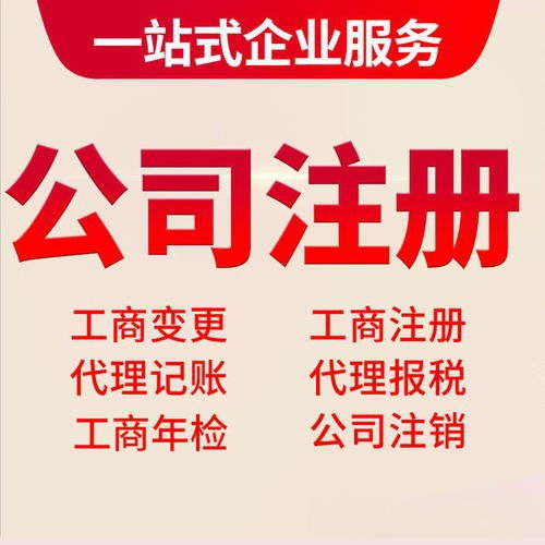 北京大興區營業執照代辦服務全攻略 省時省心，專業高效