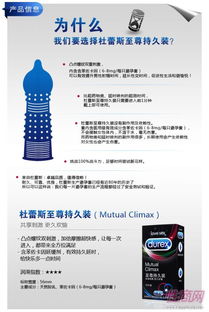 杜蕾斯至尊持久12只裝 專業延時安全套批發代理指南